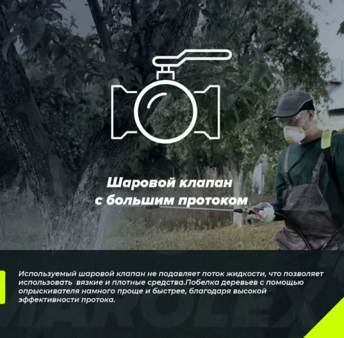 Опрыскиватель помповый Marolex Profession 5 / S031.141