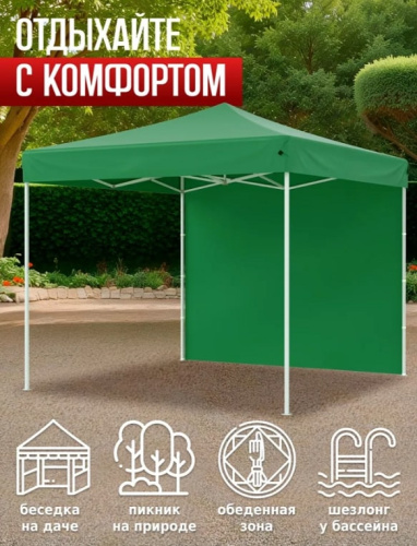 Тент садовый Helex 24321 3х2х3м