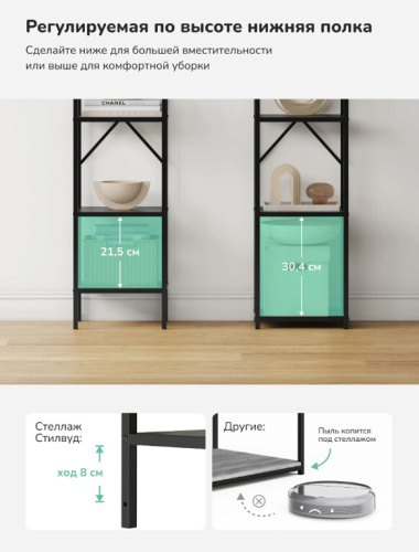 Стеллаж Leset Стилвуд 15 узкий 5 полок черный 