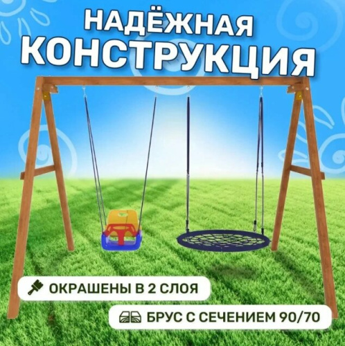 Качели National Tree Company P911-7