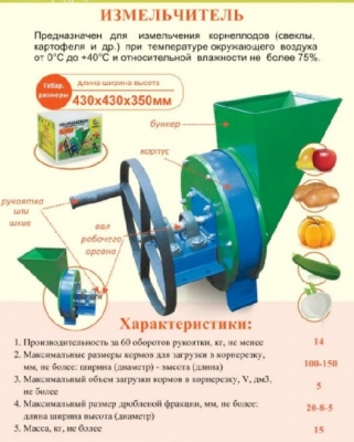 Измельчитель овощей и фруктов ручной