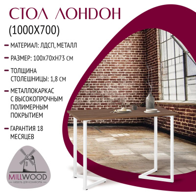 Стол Лондон 100х70 дуб табачный металл белый 