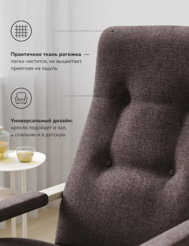 Кресло Leset Рей орех текстура Savana Plus Toffee 