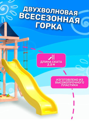 Игровой комплекс National Tree Company с трапецией и качелями гнездо IgroWoods ДНП-14