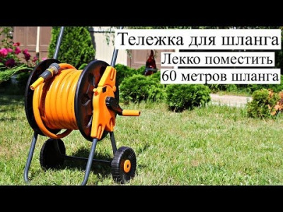 Тележка для шланга 1/2/60м STARTUL GARDEN ST6015-01