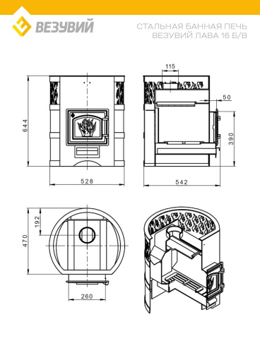 Печь ВЕЗУВИЙ Лава 16 (ДТ-3) б/в