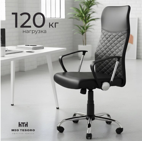 Кресло офисное Mio Tesoro Монте AF-C9767 (черный) 