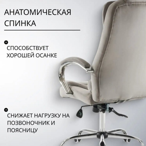 Кресло офисное Mio Tesoro Тероль AF-C7681V (серый) 