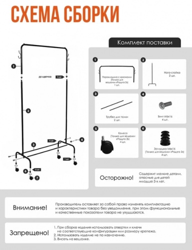 Вешалка гардеробная Радуга 2 белый 