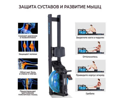 Гребной тренажер DFC RUNOW 6204B