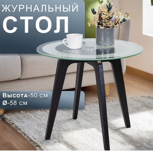 Стол журнальный Рилле 447 черный 