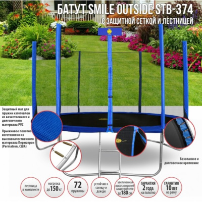 Батут Smile STB-374 с защитной сеткой и лестницей