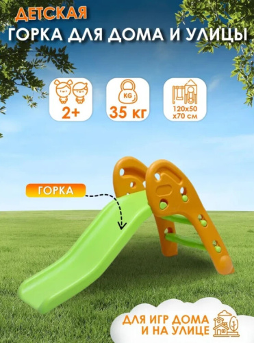 Горка Sundays Лес A20009 зеленый