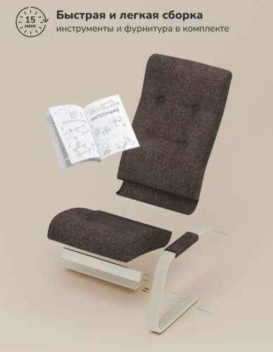 Кресло Leset Рей слоновая кость Savana Plus Toffee 