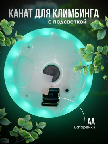 Канат Климбинг Неон PS-323