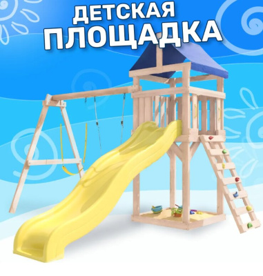 Игровой комплекс National Tree Company с гибкими качелями IgroWoods ДКНП-11