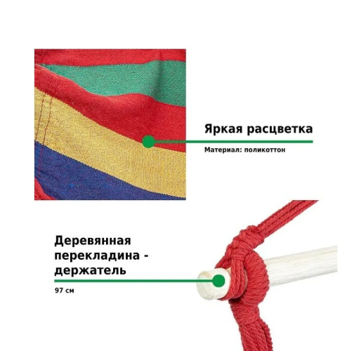 Кресло-гамак Green Glade G-052