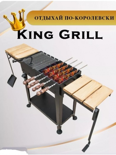 Мангал King Grill В 4мм