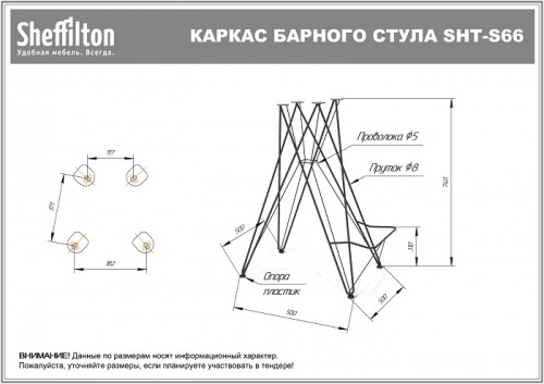 Стул барный Sheffilton SHT-ST34-1/S66 голубая пастель хром лак 