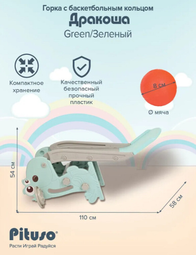 Горка-комплекс Pituso Дракоша UN-0705-green зеленый