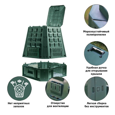 Компостер Evogreen 630 л зеленый