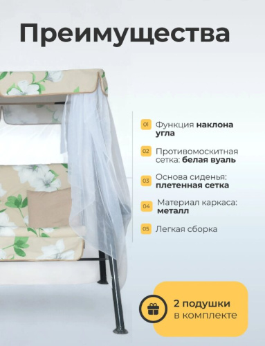 Качели садовые Sundays Garden Варна-7 с1537