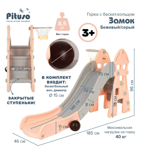 Горка-комплекс Pituso Замок L-DT02 бежевый серый