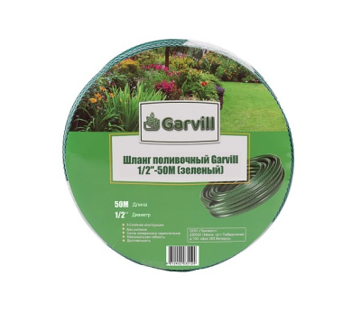 Шланг поливочный Garvill 1/2-50М зеленый