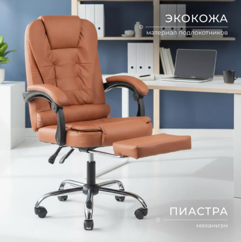 Кресло офисное Mio Tesoro Талас E0014 (коричневый) 