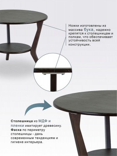 Стол журнальный BeautyStyle 13 венге 