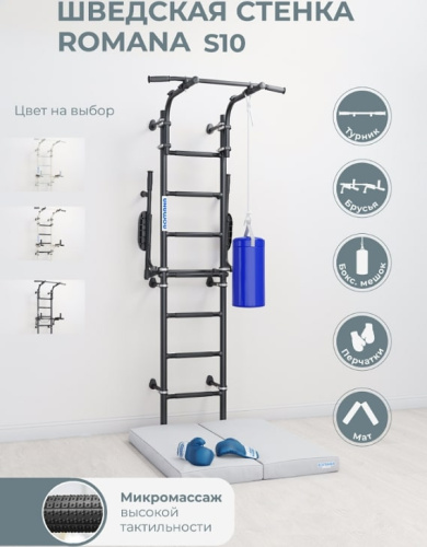 Комплект №2 Romana S10 чёрный матовый