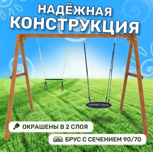 Качели National Tree Company P911-5