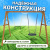 Качели National Tree Company P911-5 Качели National Tree Company P911-5