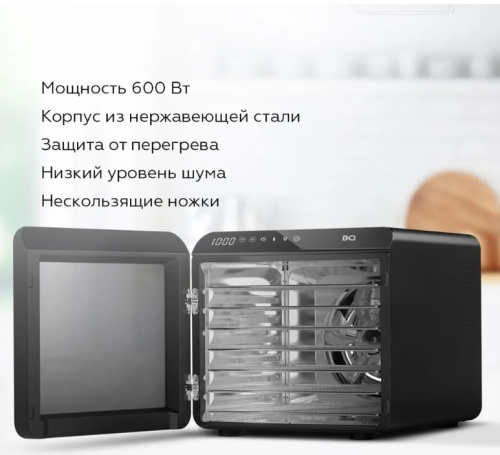 Сушильный шкаф для овощей и фруктов BQ FD1006 черный