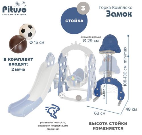Горка-комплекс Pituso Замок L-DT05 синий серый