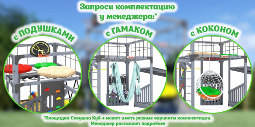 Детская площадка для дачи Савушка КУБ-4 Серый