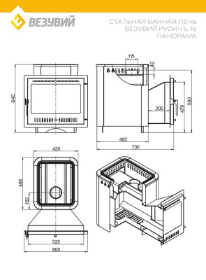 Печь ВЕЗУВИЙ Русичъ Антрацит 16 Панорама М