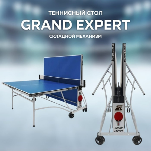 Теннисный стол GRAND EXPERT синий