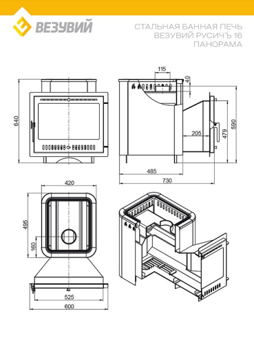 Печь ВЕЗУВИЙ Русичъ Антрацит 16 Панорама М