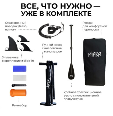 SUP-борд HIPER Marble Mini / 0015