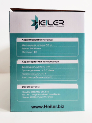 Матраc противопролежневый ячеистый Heiler APM-B01 с компрессором APP-P08A (YR203) перф./статик 