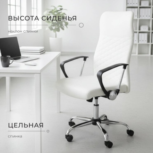 Кресло офисное Mio Tesoro Монте AF-C9767 (белый) 