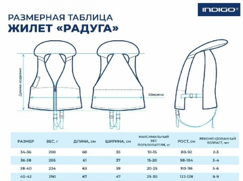 Спасательный жилет Спортивные мастерские Радуга SM-020 (р-р 36-38)