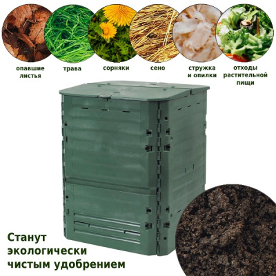 Компостер GRAF Thermo-King 400л 626001