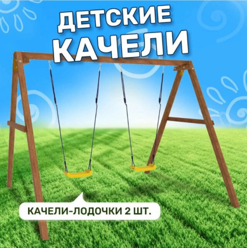 Качели National Tree Company P911