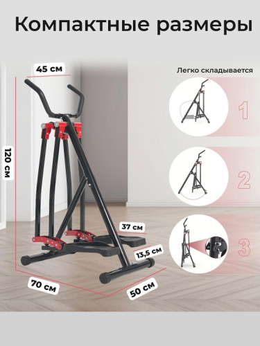 Многофункциональный шаговый тренажер (Air Walker) DFC HOTWAVE