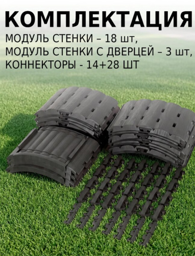 Компостер Piteco 1350л круглый чёрный K11135