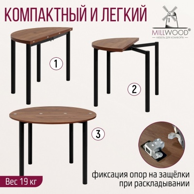 Стол-консоль Далис 3 дуб табачный металл черный 