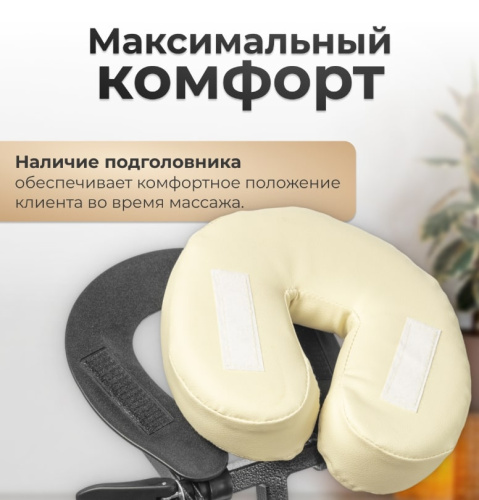 Массажный стул Calmer MC006 (бежевый)