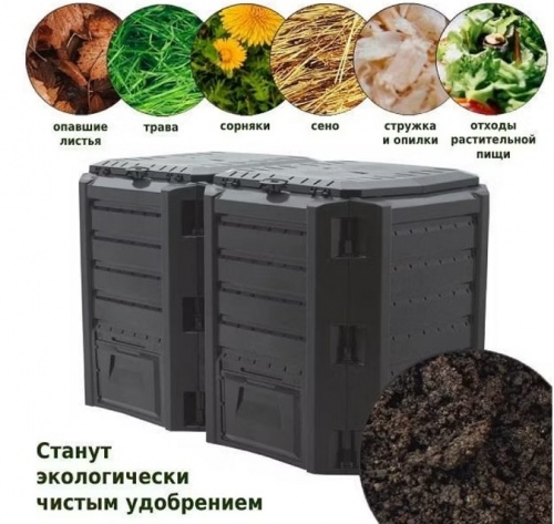 Компостер Module Compogreen 800 л черный